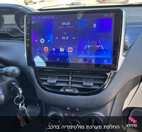 מערכת מולטימדיה ברכב עם מסך מגע ותצוגת ניווט